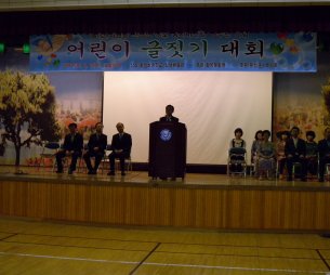 고(故) 이연승선생님 동시비건립 13주년기념 "어린이글짓기대회"