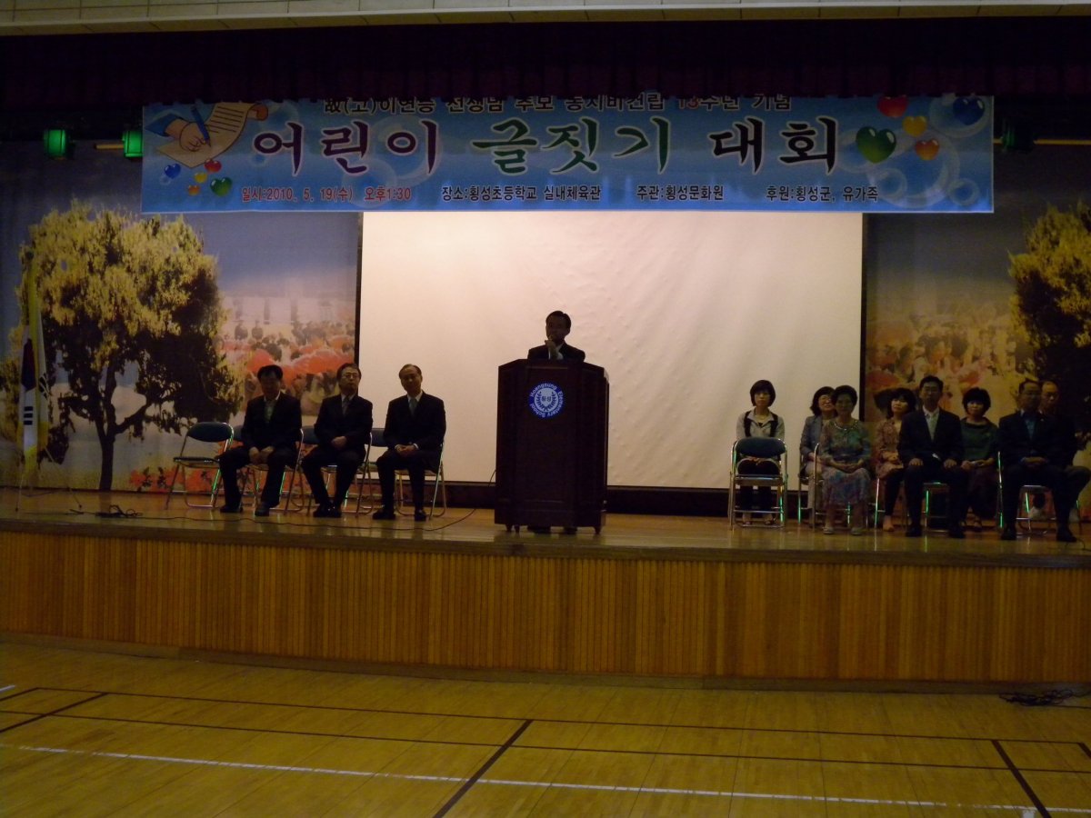 고(故) 이연승선생님 동시비건립 13주년기념 "어린이글짓기대회"