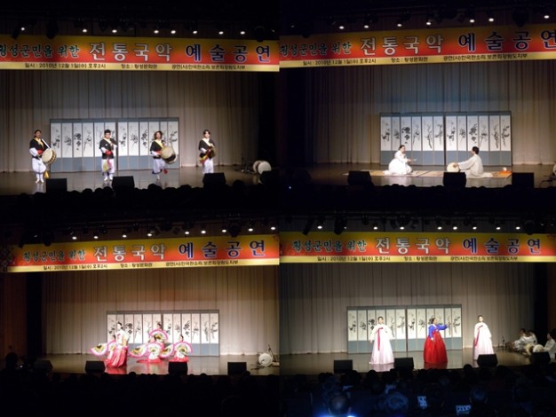 2010 횡성군민을 위한 전통국악예술대공연