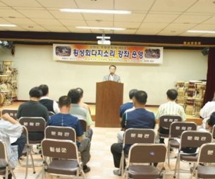 2012횡성회다지소리 강좌 개강식