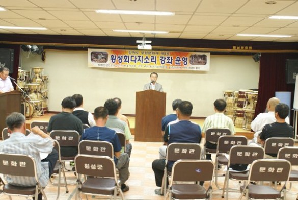 2012횡성회다지소리 강좌 개강식