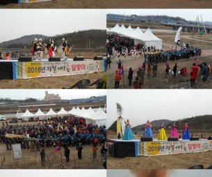 2016년 정월대보름 달맞이 행사 관련사진