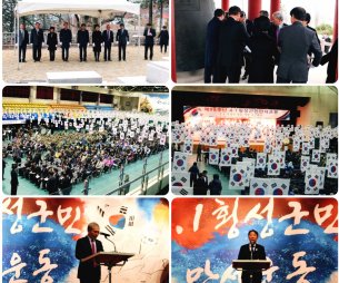 2017년 제98주년 4.1횡성군민만세운동 기념행사 관련 사진