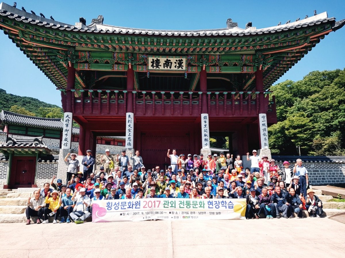 2017 관외 전통문화 현장학습 - 남한산성 관련 사진