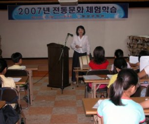 2007 여름방학 전통문화 체험학습 교실 - 세 번째