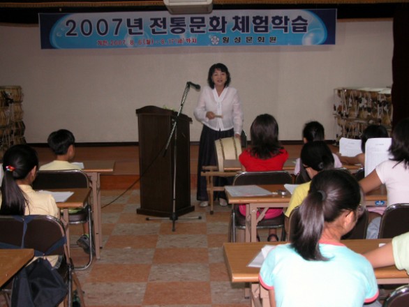 2007 여름방학 전통문화 체험학습 교실 - 세 번째