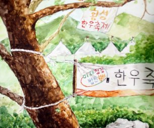 사생대회 중등부 금상 대동여자중학교 3학년 강한솔