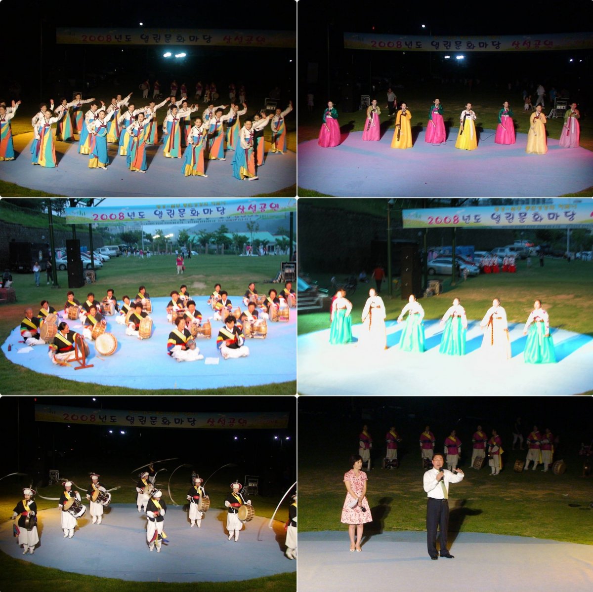 2008년 횡성열린문화마당공연(7월4일)